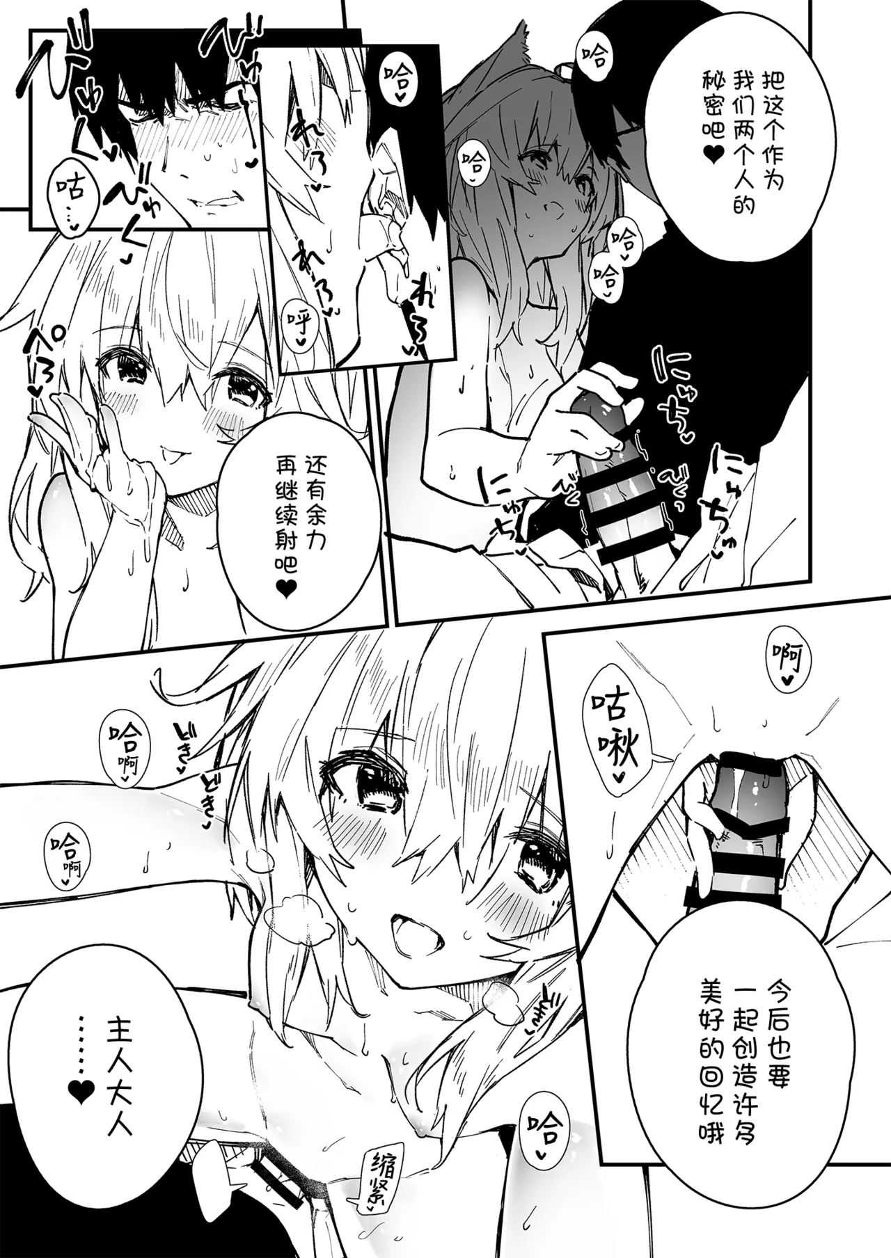 [Dot Eito (Sawayaka Samehada)] Kikimora Manga 2022 [Chinese] [欶澜汉化组] [Digital] image number 81