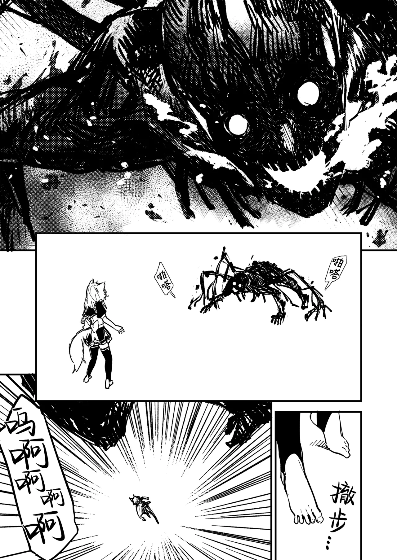 [Dot Eito (Sawayaka Samehada)] Kikimora Manga 2022 [Chinese] [欶澜汉化组] [Digital] image number 85