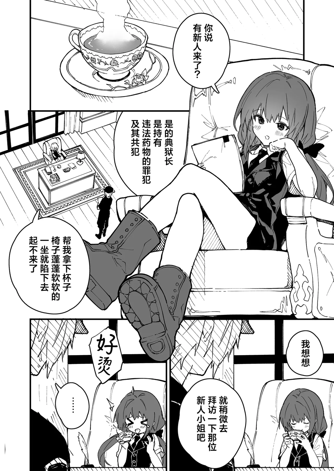 [Dot Eito (Sawayaka Samehada)] Kikimora Manga 2022 [Chinese] [欶澜汉化组] [Digital] image number 90