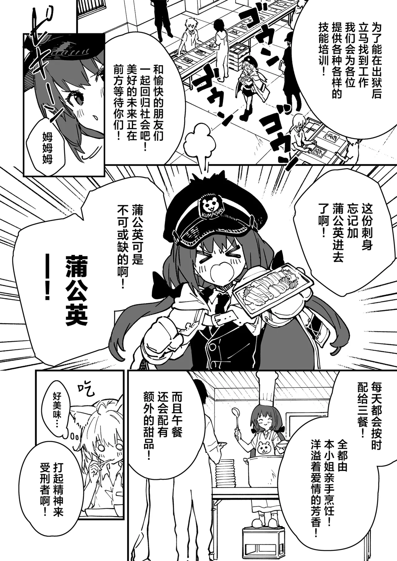 [Dot Eito (Sawayaka Samehada)] Kikimora Manga 2022 [Chinese] [欶澜汉化组] [Digital] image number 92