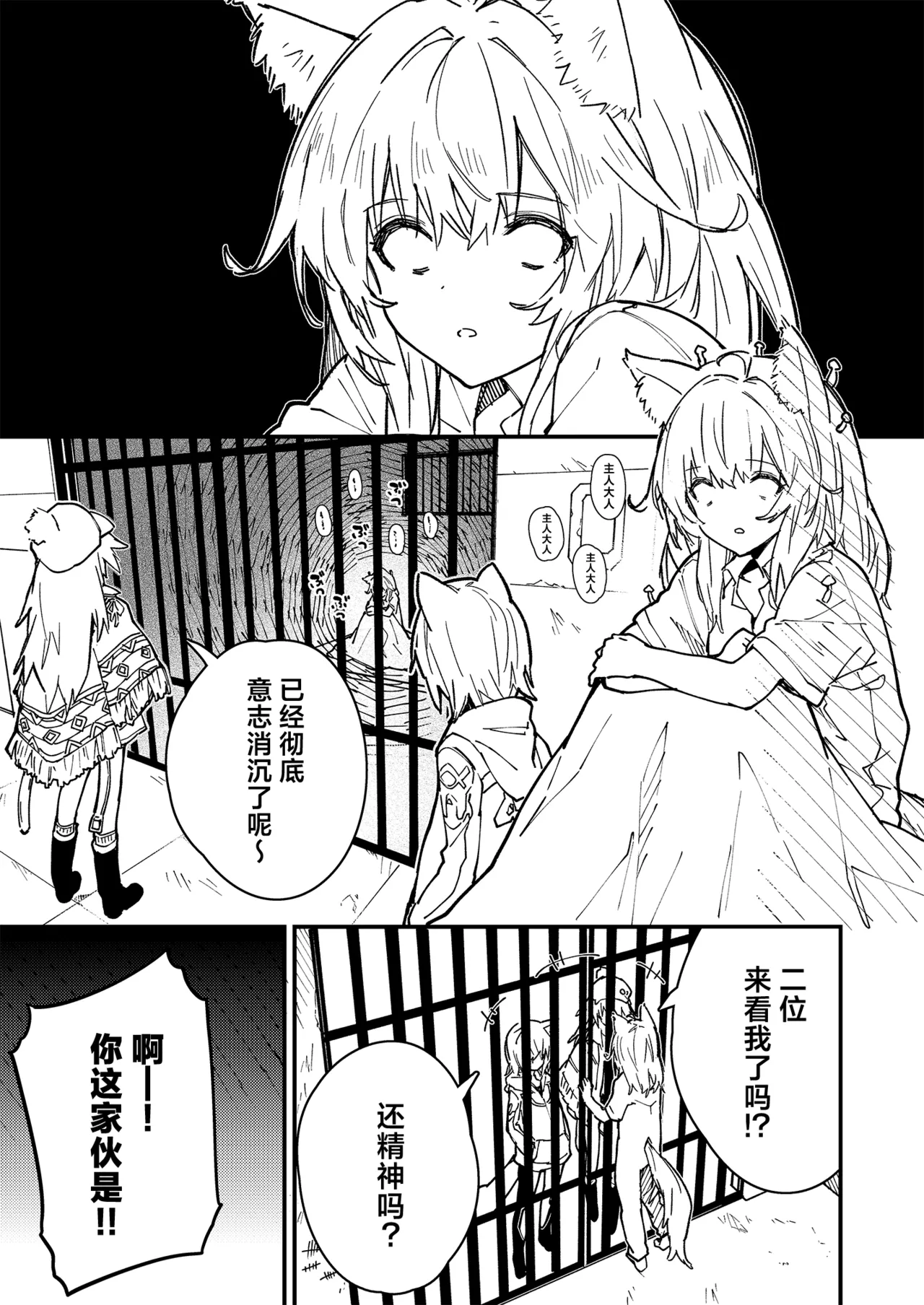 [Dot Eito (Sawayaka Samehada)] Kikimora Manga 2022 [Chinese] [欶澜汉化组] [Digital] image number 93