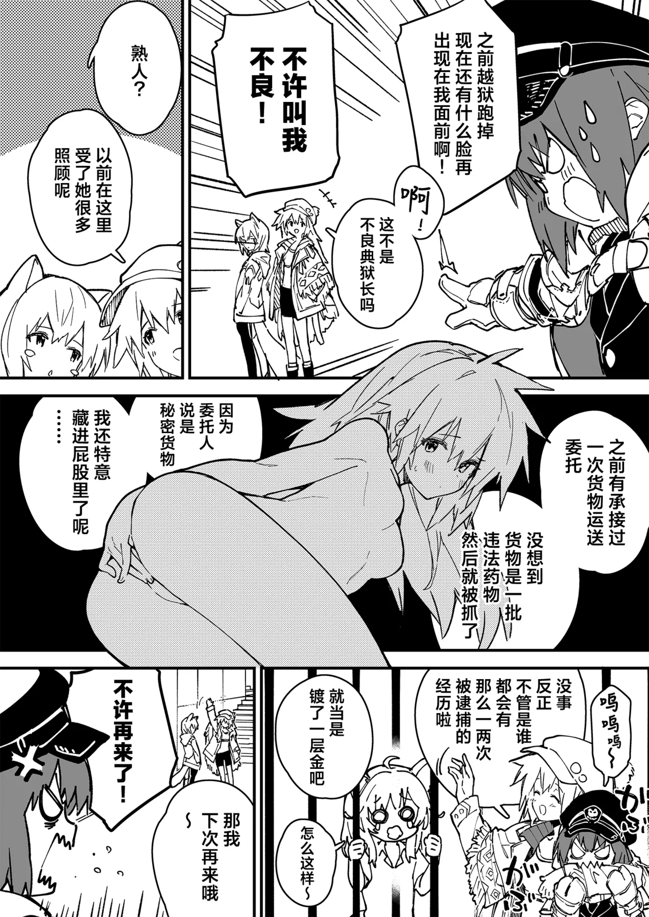 [Dot Eito (Sawayaka Samehada)] Kikimora Manga 2022 [Chinese] [欶澜汉化组] [Digital] image number 94