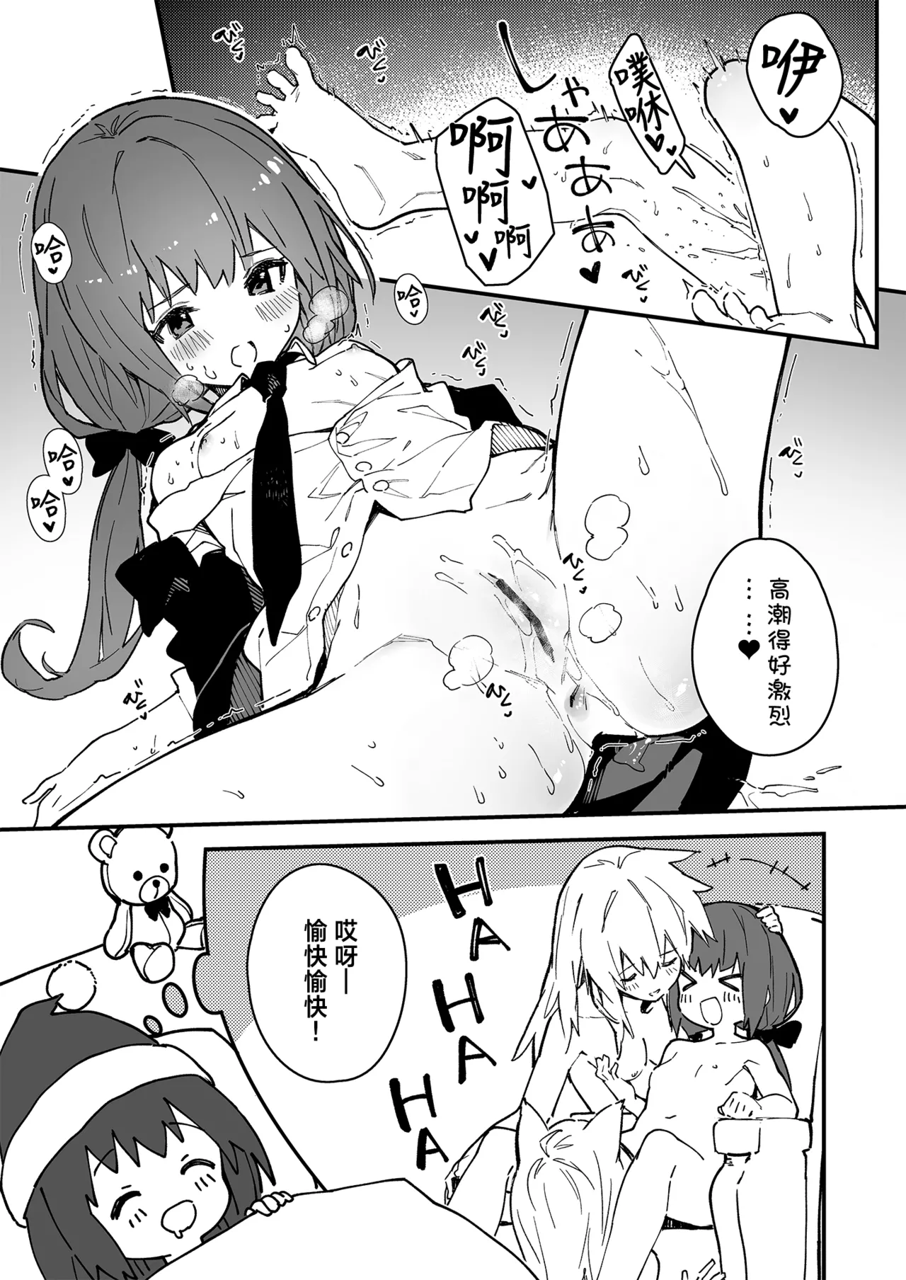 [Dot Eito (Sawayaka Samehada)] Kikimora Manga 2022 [Chinese] [欶澜汉化组] [Digital] image number 97