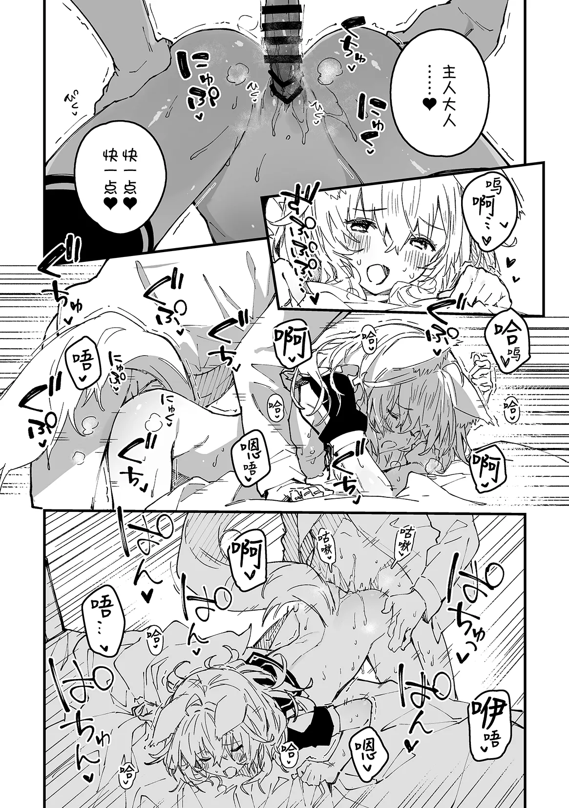 [Dot Eito (Sawayaka Samehada)] Kemomimi maid ga Ieni iru [Chinese] [欶澜汉化组] [Digital] 图片编号 12