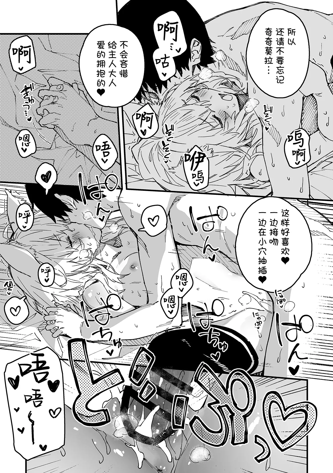 [Dot Eito (Sawayaka Samehada)] Kemomimi maid ga Ieni iru [Chinese] [欶澜汉化组] [Digital] 图片编号 16