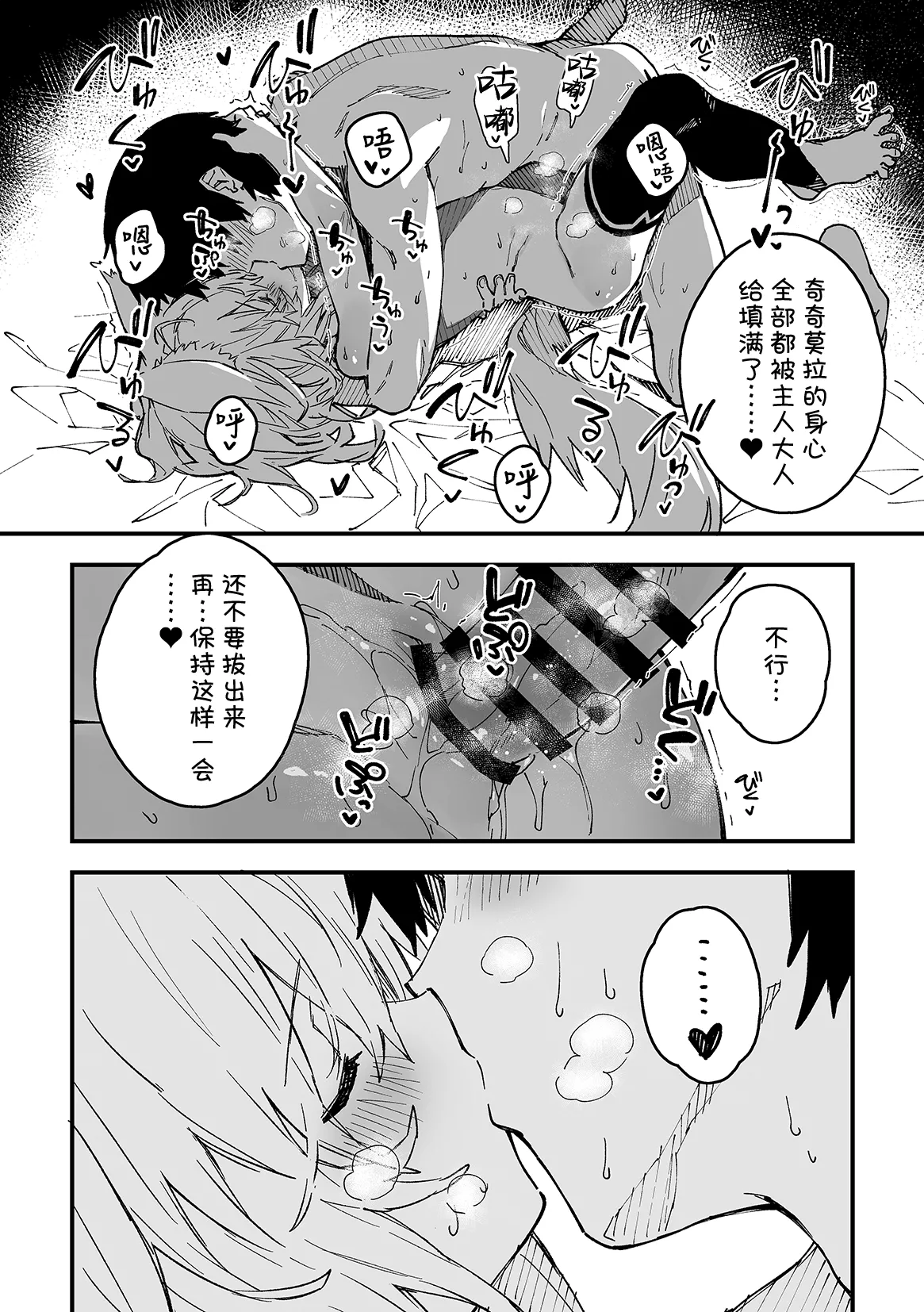 [Dot Eito (Sawayaka Samehada)] Kemomimi maid ga Ieni iru [Chinese] [欶澜汉化组] [Digital] 图片编号 17