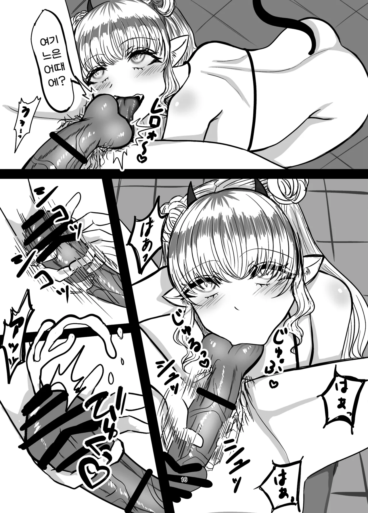 [Pakiarog (Succubus Gakuen)] Succubus Gakuen Chinpo Iin | 서큐버스 학원 자지 위원 [Korean] 图片编号 16