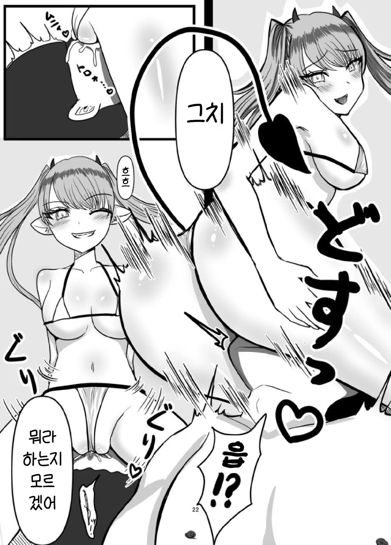 [Pakiarog (Succubus Gakuen)] Succubus Gakuen Chinpo Iin | 서큐버스 학원 자지 위원 [Korean] 图片编号 22