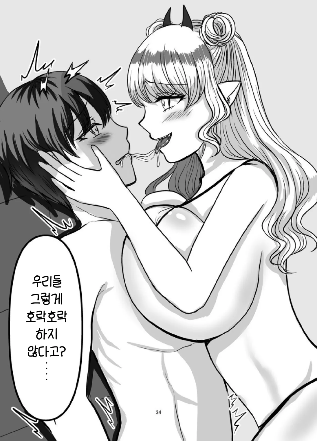 [Pakiarog (Succubus Gakuen)] Succubus Gakuen Chinpo Iin | 서큐버스 학원 자지 위원 [Korean] 图片编号 34