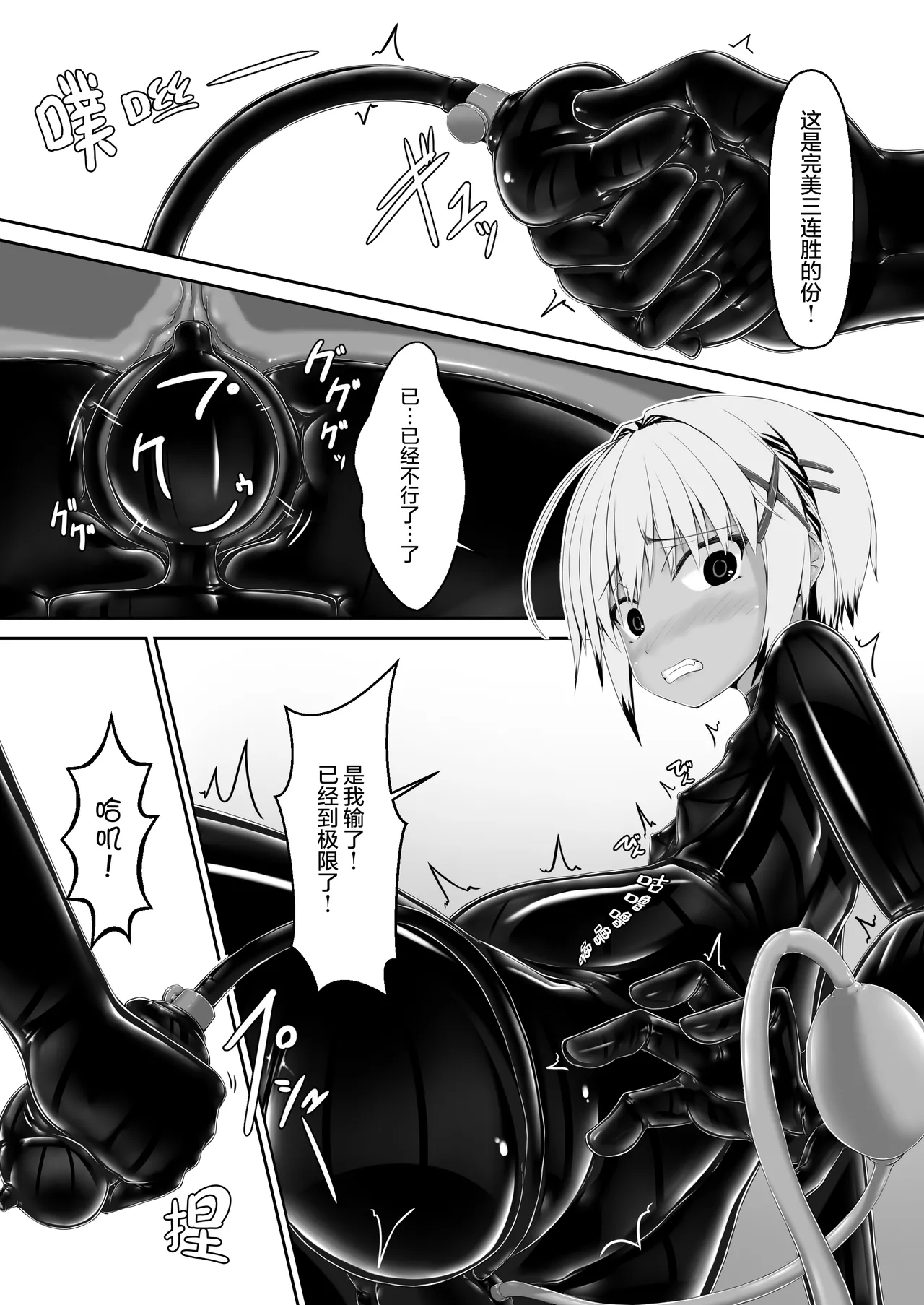 [Mousou Bijutsubu (Sho-yan)] Tora × Neko Choco Ice 2 [Chinese] [无毒汉化组] [Digital] 图片编号 11