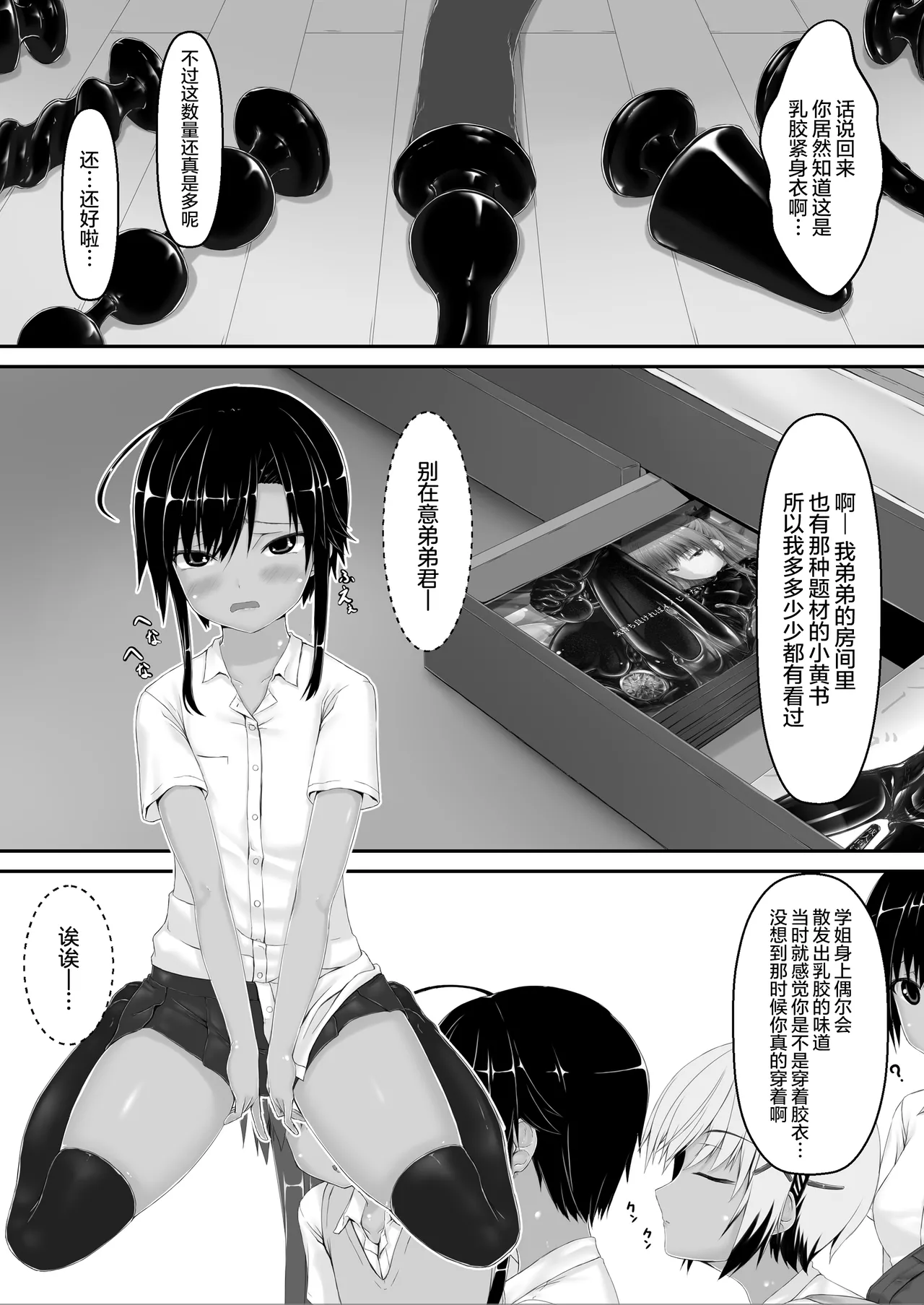 [Mousou Bijutsubu (Sho-yan)] Tora x Neko Choco Ice [Chinese] [无毒汉化组] [Digital] 图片编号 6