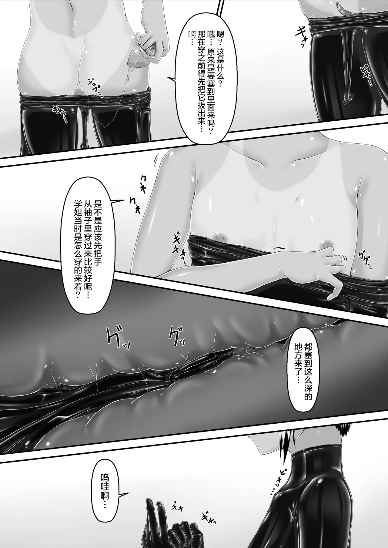 [Mousou Bijutsubu (Sho-yan)] Tora x Neko Choco Ice [Chinese] [无毒汉化组] [Digital] 图片编号 25
