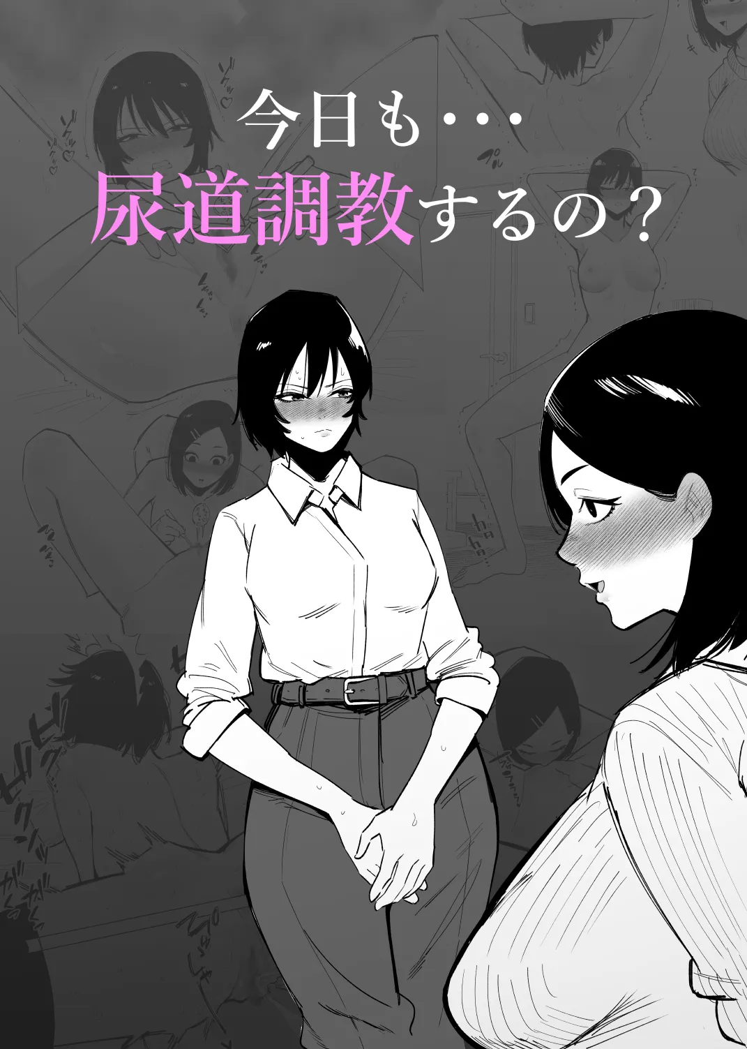 [蜂蜂蜂] 今日も…尿道調教するの？ image number 1