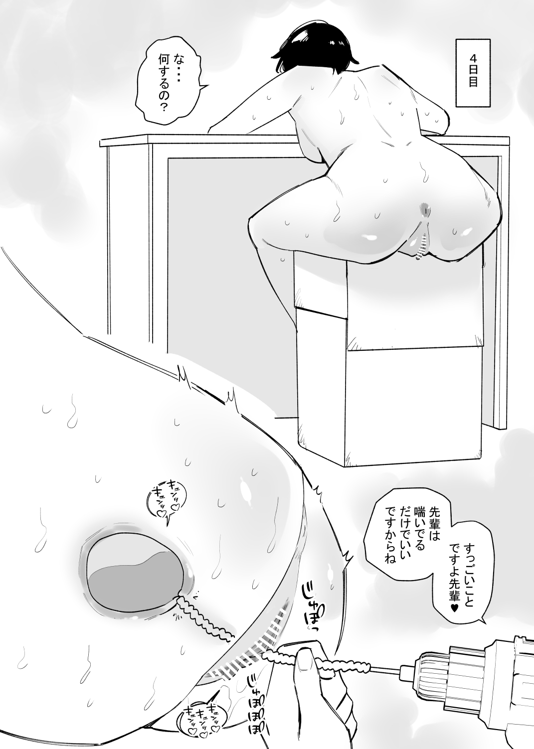 [蜂蜂蜂] 今日も…尿道調教するの？ image number 16