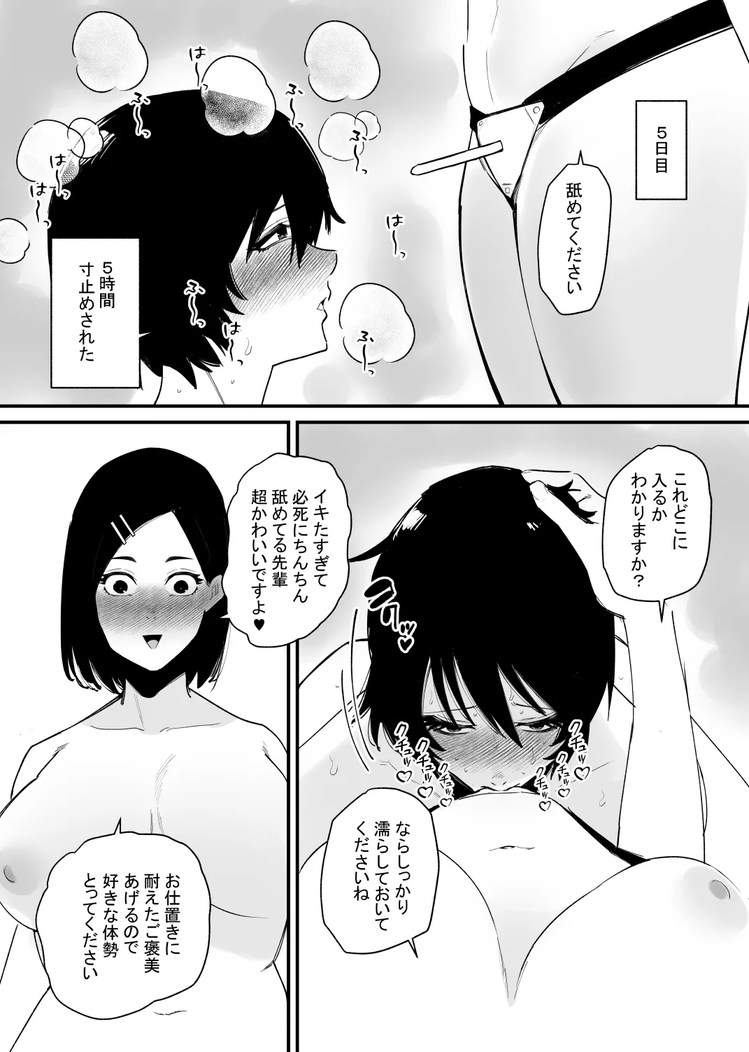 [蜂蜂蜂] 今日も…尿道調教するの？ image number 18