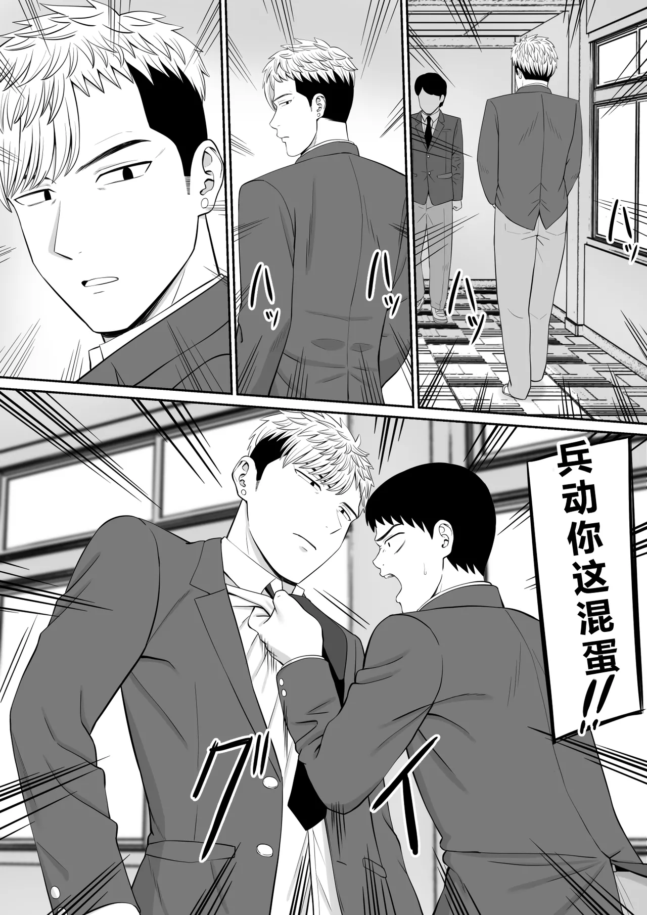 [Aramaa] Ijimekko ni Haha o Netorareta Hanashi Dare ka Kikitai? 4 [Chinese] [牛頭大帝個人機翻] image number 11