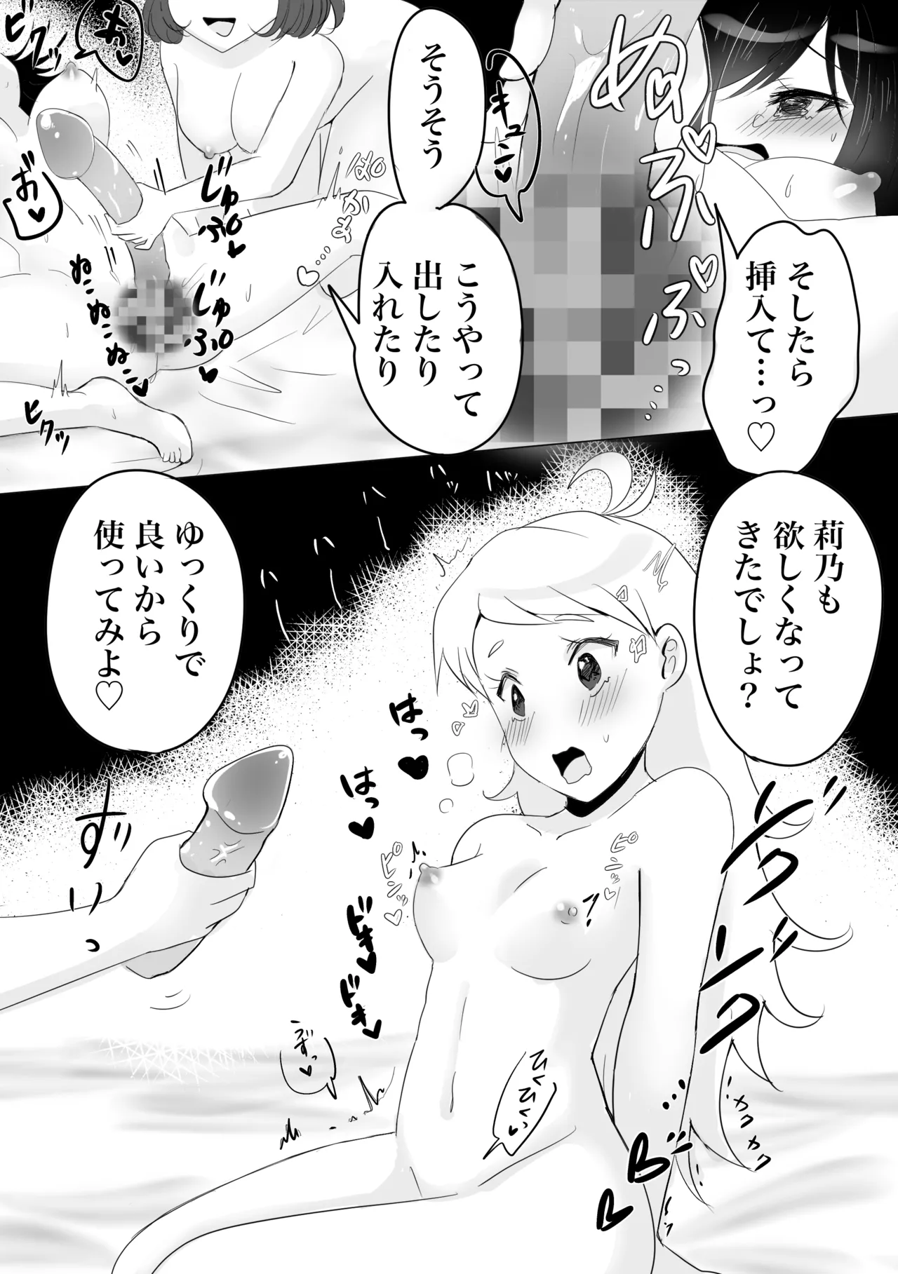 [あまどり協奏曲] 三つ巴は乱れて当然 画像番号 15