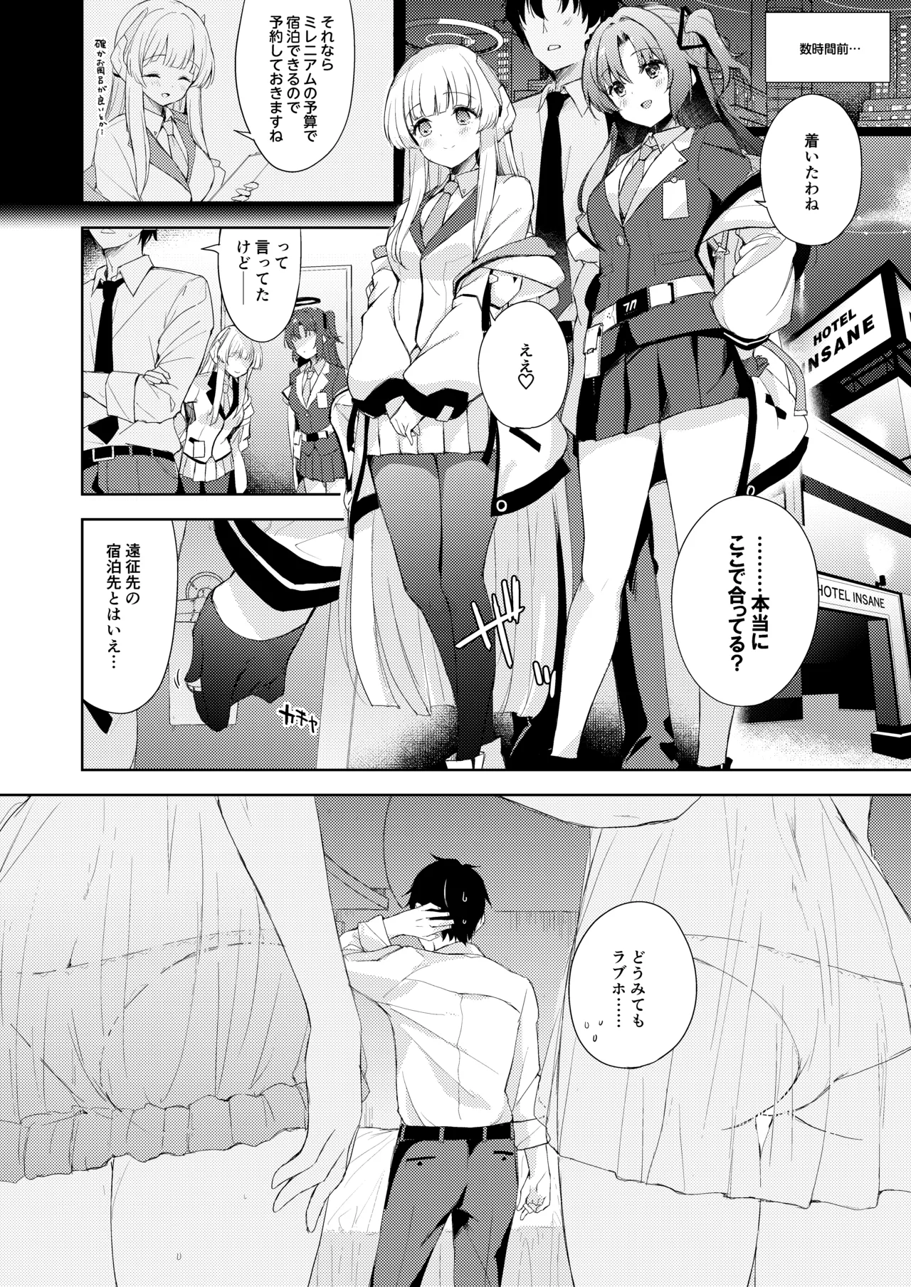 [DROP DEAD!! (Minase Syu)] Blue_Translucency (Blue Archive) [Digital] 画像番号 4