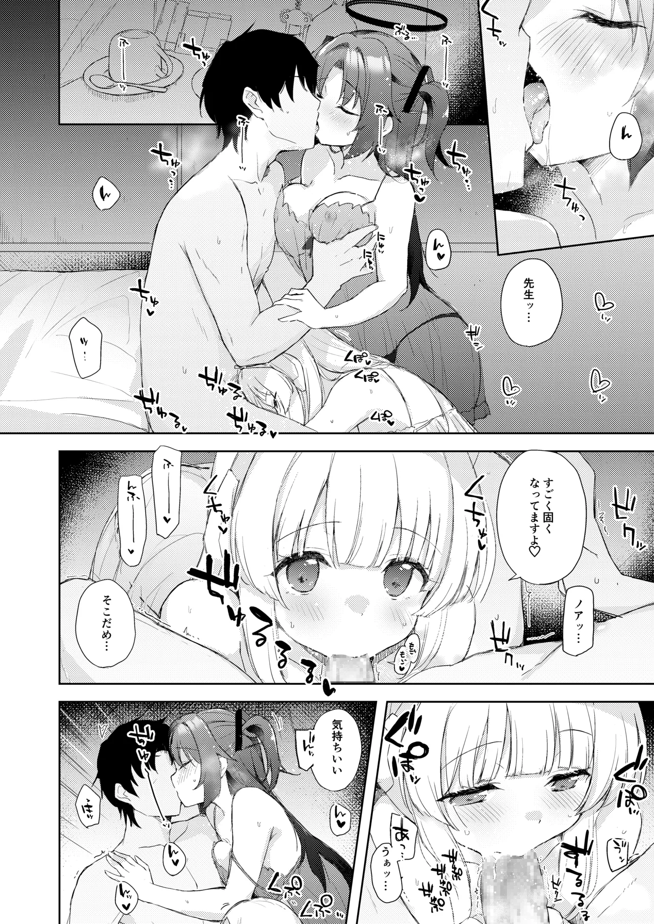 [DROP DEAD!! (Minase Syu)] Blue_Translucency (Blue Archive) [Digital] 画像番号 6