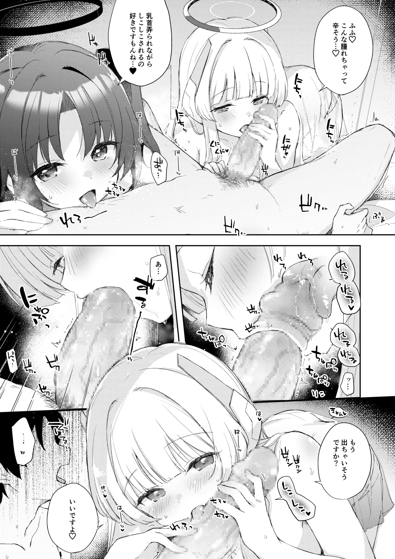 [DROP DEAD!! (Minase Syu)] Blue_Translucency (Blue Archive) [Digital] 画像番号 7