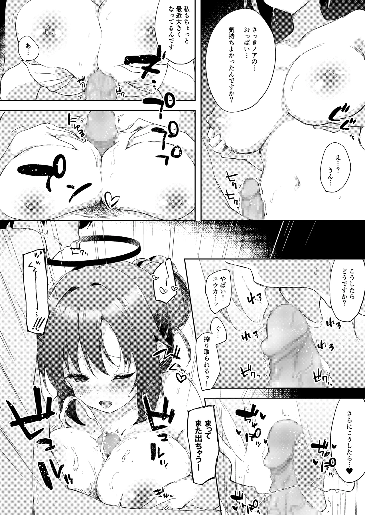 [DROP DEAD!! (Minase Syu)] Blue_Translucency (Blue Archive) [Digital] 画像番号 18