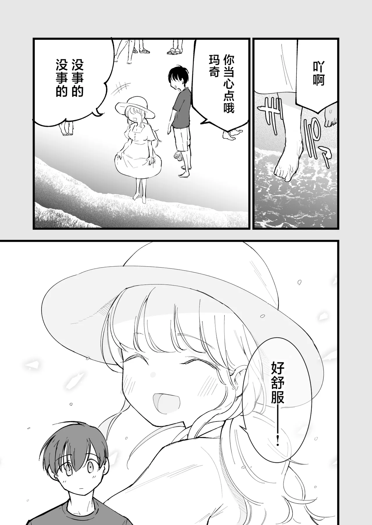 [Shironegiya (miya9)] Boku no Kanojo wa Cafe Tenin ~Beit Saki de Netorareta Kanojo~ [Chinese] [Digital] 画像番号 4