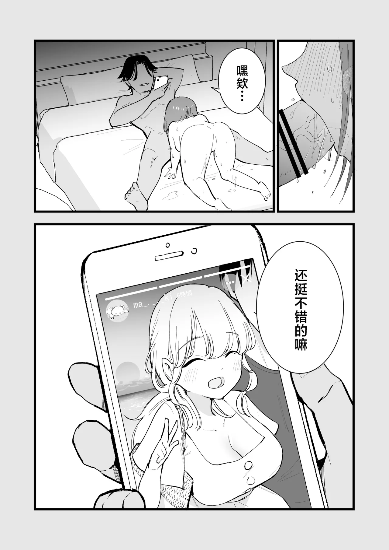 [Shironegiya (miya9)] Boku no Kanojo wa Cafe Tenin ~Beit Saki de Netorareta Kanojo~ [Chinese] [Digital] 画像番号 9