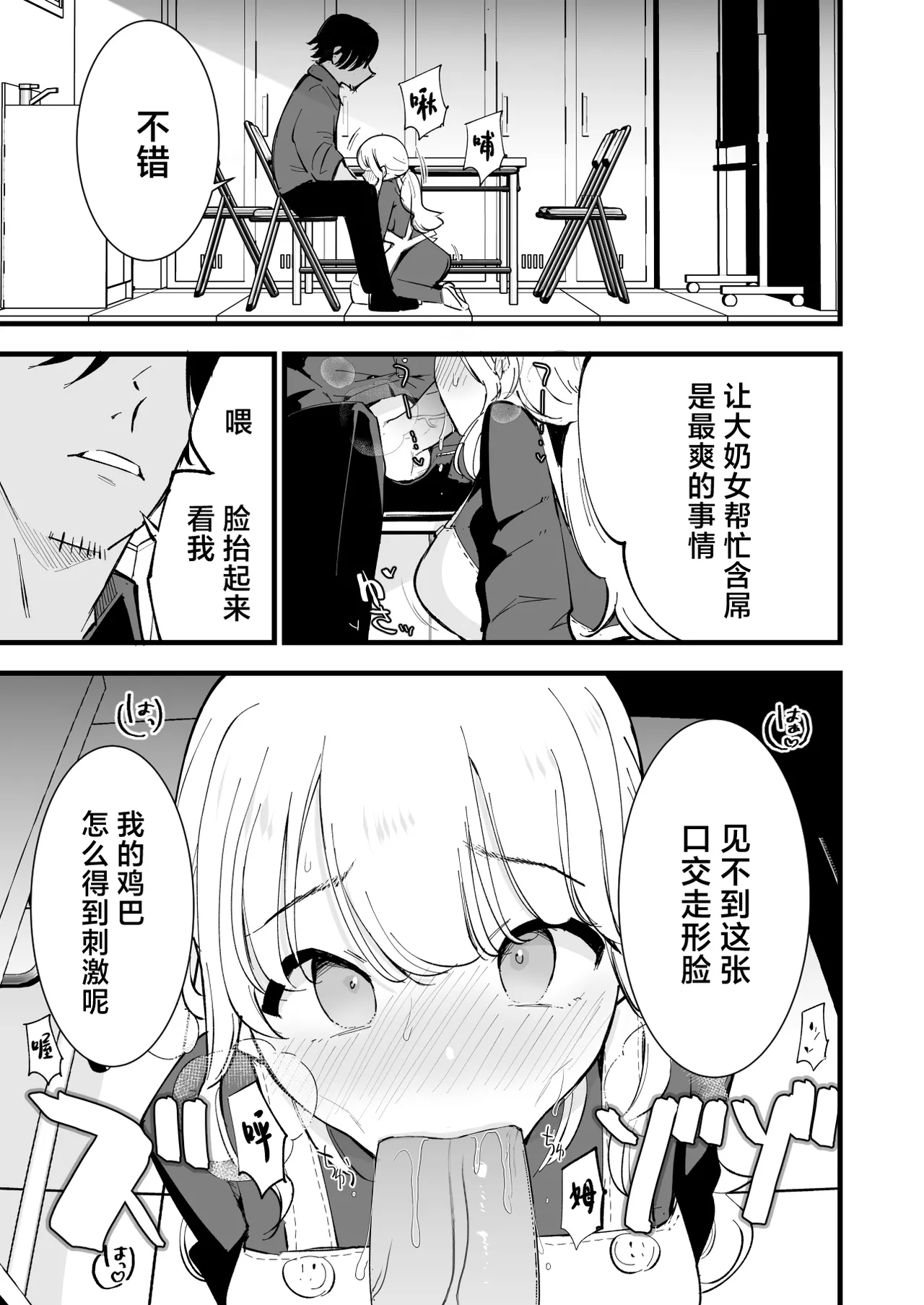 [Shironegiya (miya9)] Boku no Kanojo wa Cafe Tenin ~Beit Saki de Netorareta Kanojo~ [Chinese] [Digital] 画像番号 52