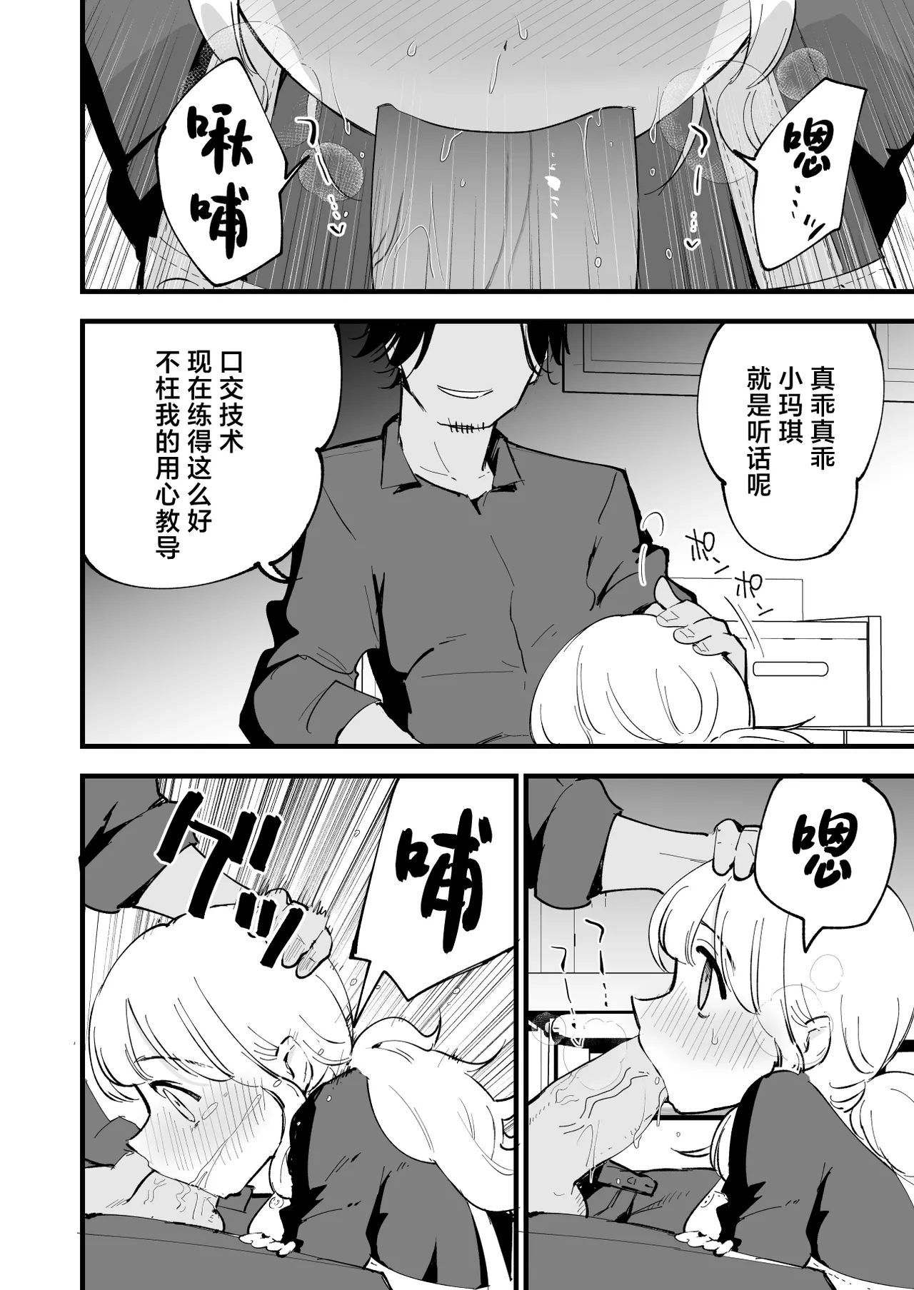 [Shironegiya (miya9)] Boku no Kanojo wa Cafe Tenin ~Beit Saki de Netorareta Kanojo~ [Chinese] [Digital] 画像番号 53