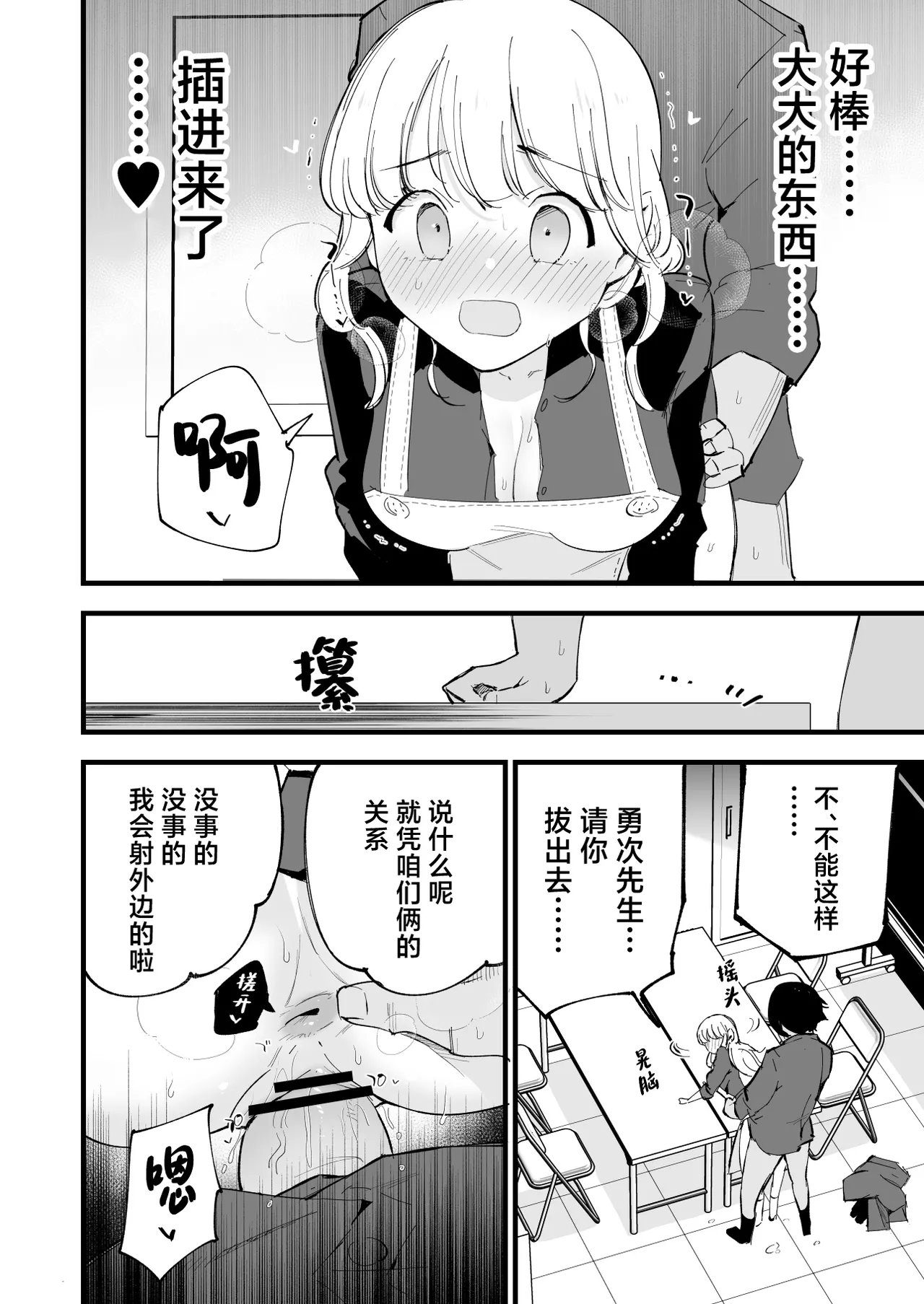 [Shironegiya (miya9)] Boku no Kanojo wa Cafe Tenin ~Beit Saki de Netorareta Kanojo~ [Chinese] [Digital] 画像番号 59