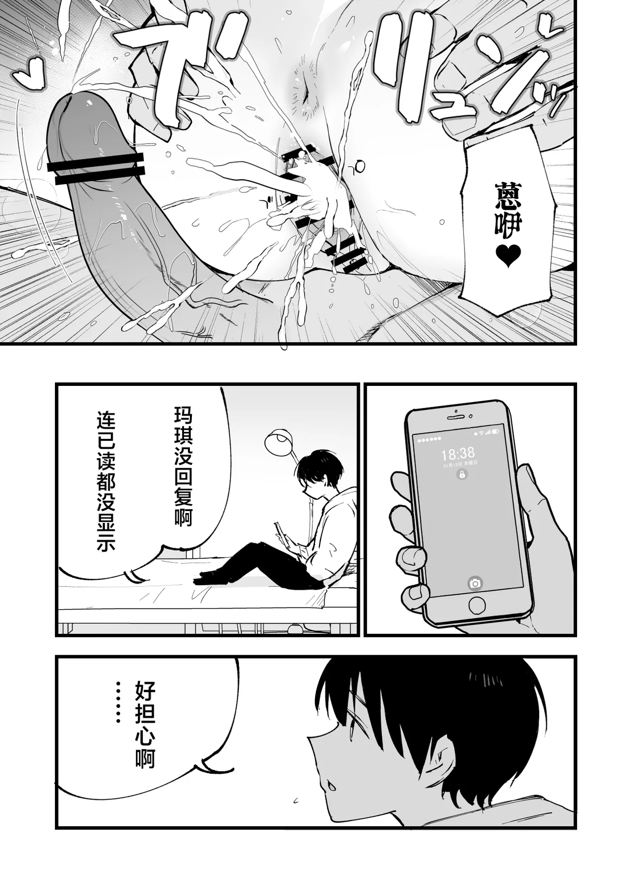 [Shironegiya (miya9)] Boku no Kanojo wa Cafe Tenin ~Beit Saki de Netorareta Kanojo~ [Chinese] [Digital] 画像番号 92