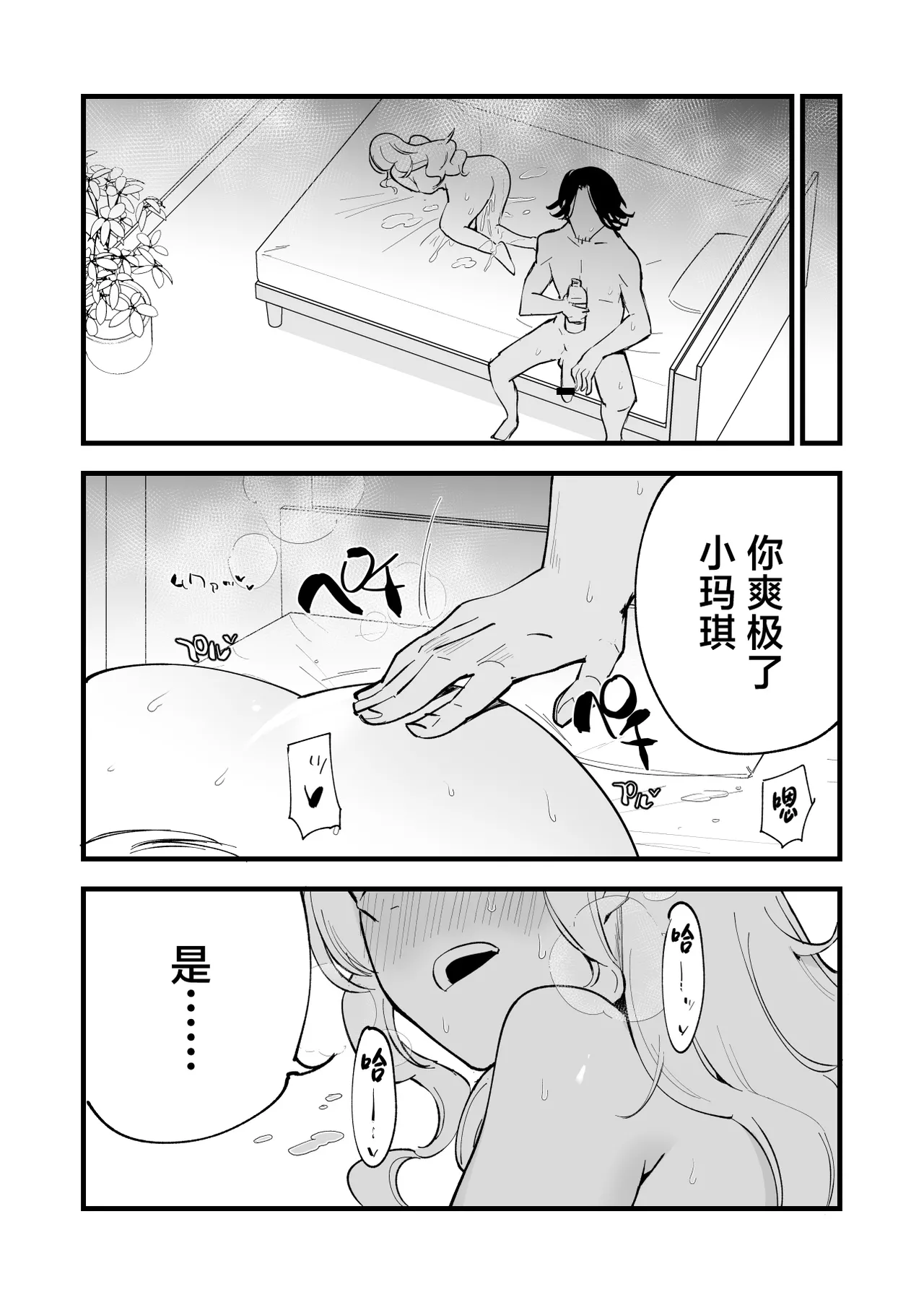 [Shironegiya (miya9)] Boku no Kanojo wa Cafe Tenin ~Beit Saki de Netorareta Kanojo~ [Chinese] [Digital] 画像番号 97