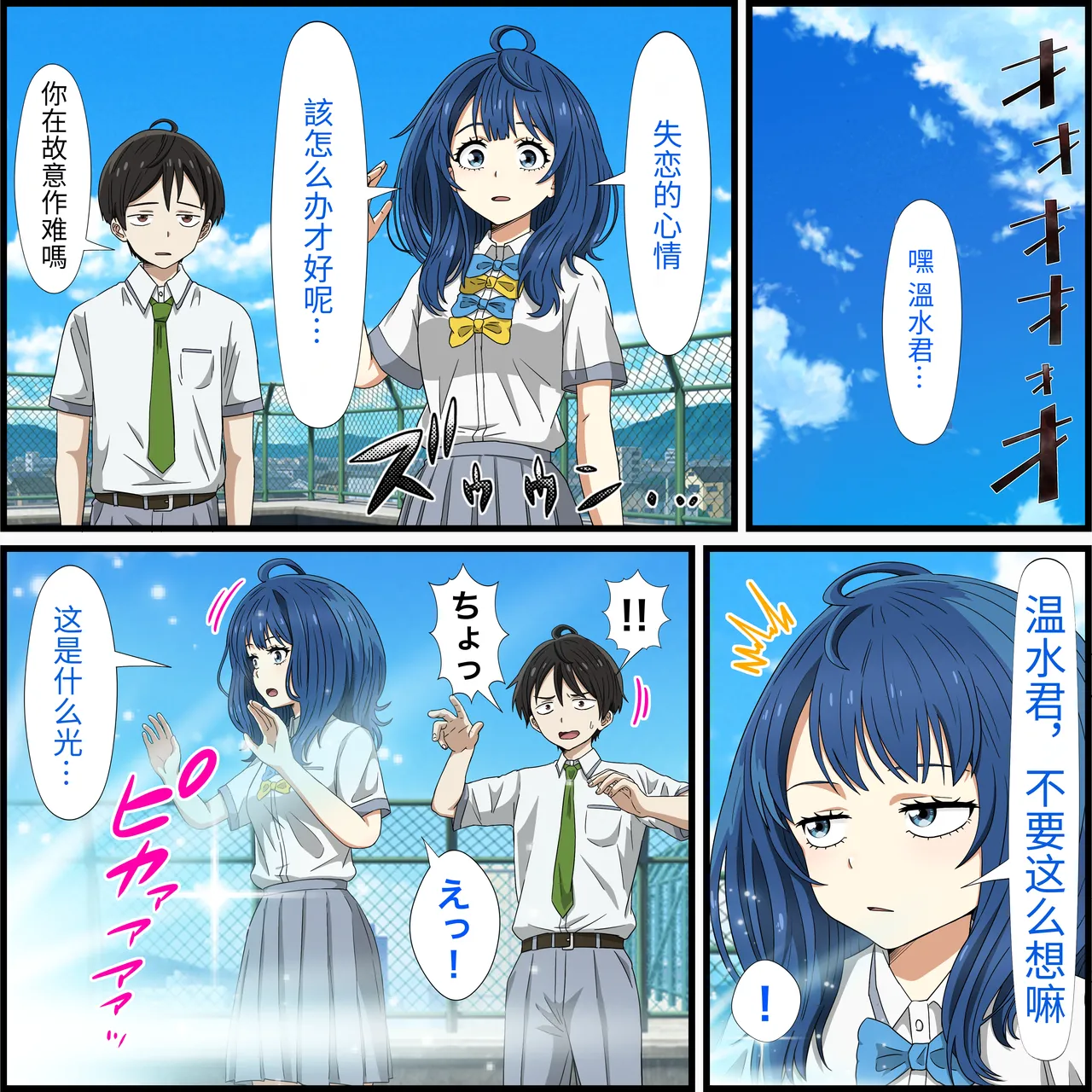 [Banana Style] An app where you can have sex with anime characters (Anna Yanami) [Personal translation] 4eme image