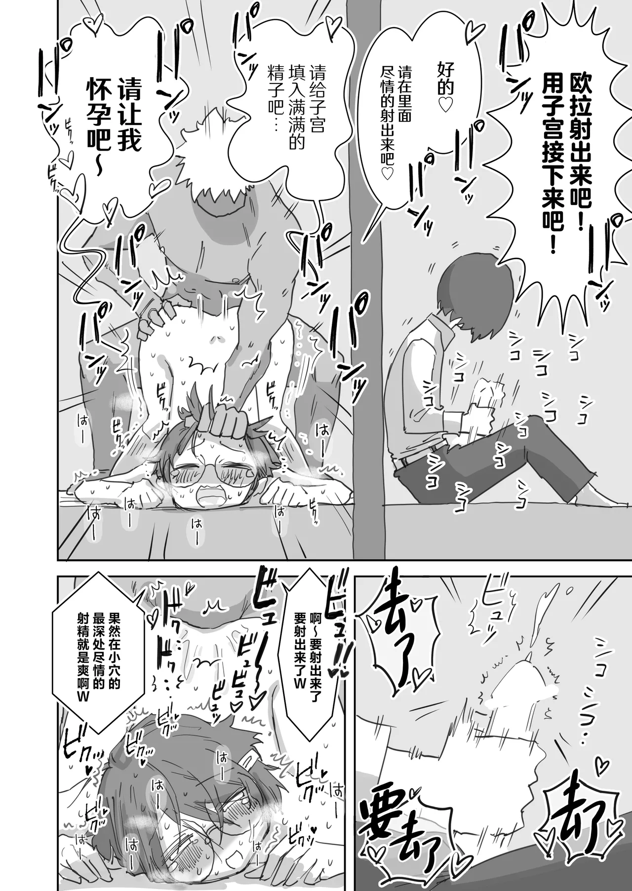 [Hiyashi Makura] Boku no Daisuki na Anoko wa Kuzu Aniki no Niku Onaho [Chinese] 15eme image