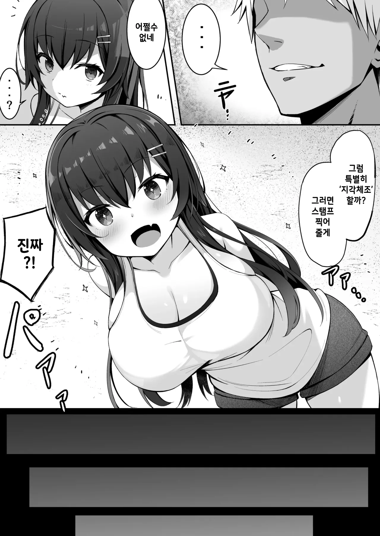 [Sabano Fudeoki] matsuri-chan no natsuyasumi ~netorarehen~ Bildnummer 11