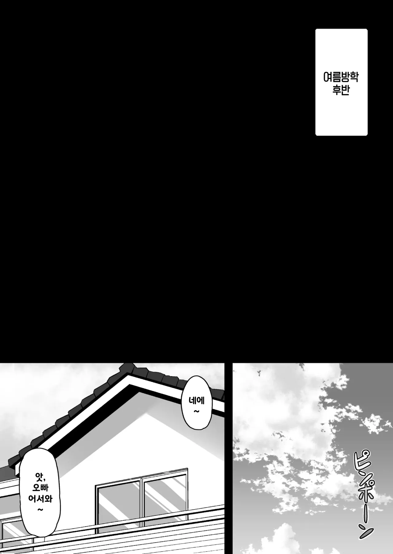 [Sabano Fudeoki] matsuri-chan no natsuyasumi ~netorarehen~ Bildnummer 36