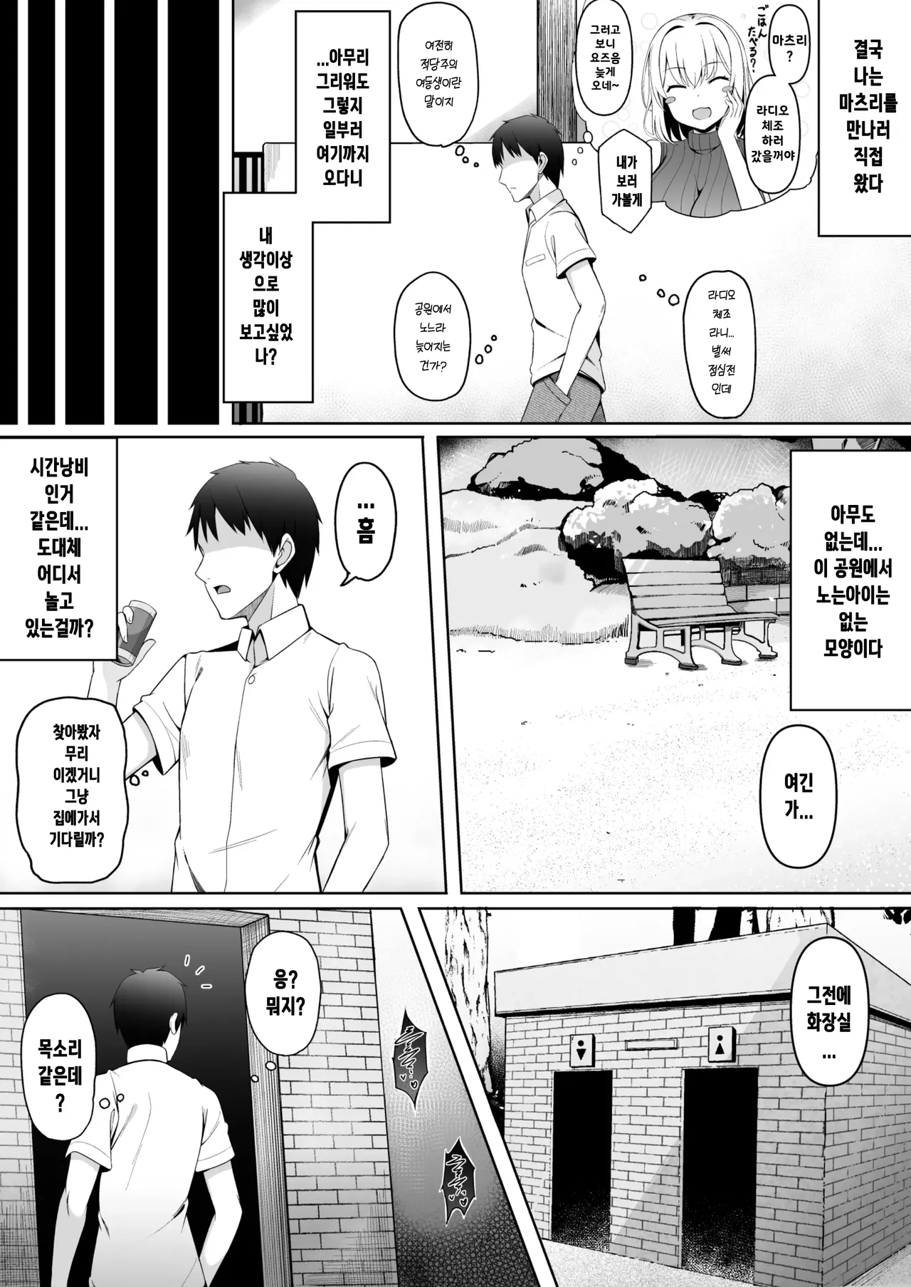 [Sabano Fudeoki] matsuri-chan no natsuyasumi ~netorarehen~ Bildnummer 37