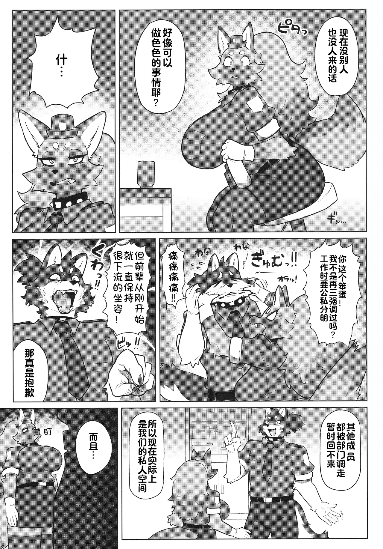 (Kemoket 15) [CandleLight (Suigi)] Harahara Harenchi Omawari-san [Chinese] [单推福瑞x五失其二个人汉化] 이미지 번호 5