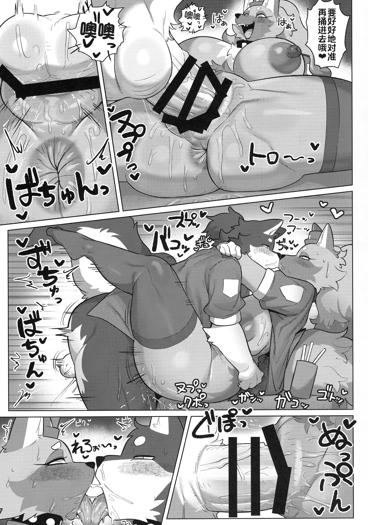 (Kemoket 15) [CandleLight (Suigi)] Harahara Harenchi Omawari-san [Chinese] [单推福瑞x五失其二个人汉化] 이미지 번호 15