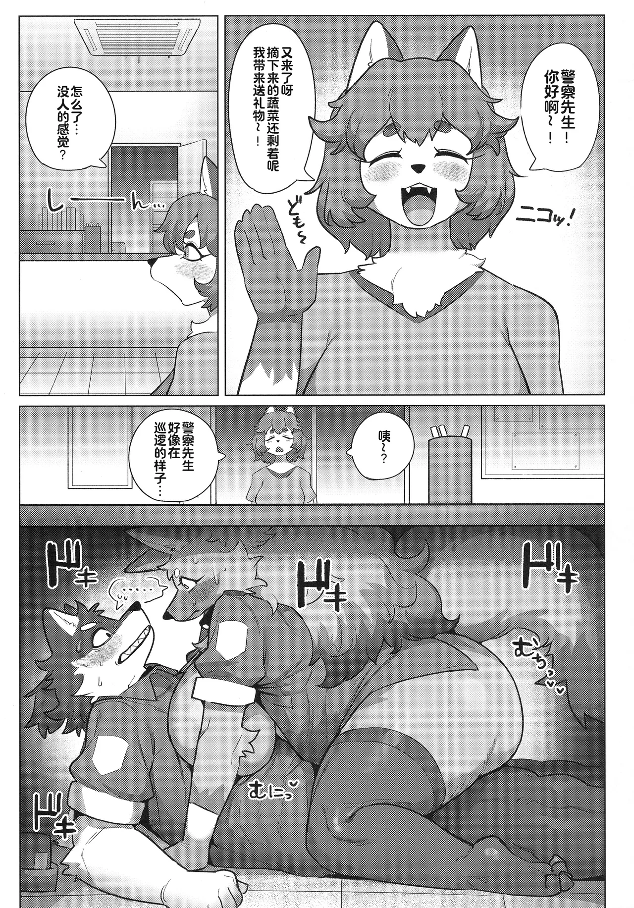 (Kemoket 15) [CandleLight (Suigi)] Harahara Harenchi Omawari-san [Chinese] [单推福瑞x五失其二个人汉化] 이미지 번호 17