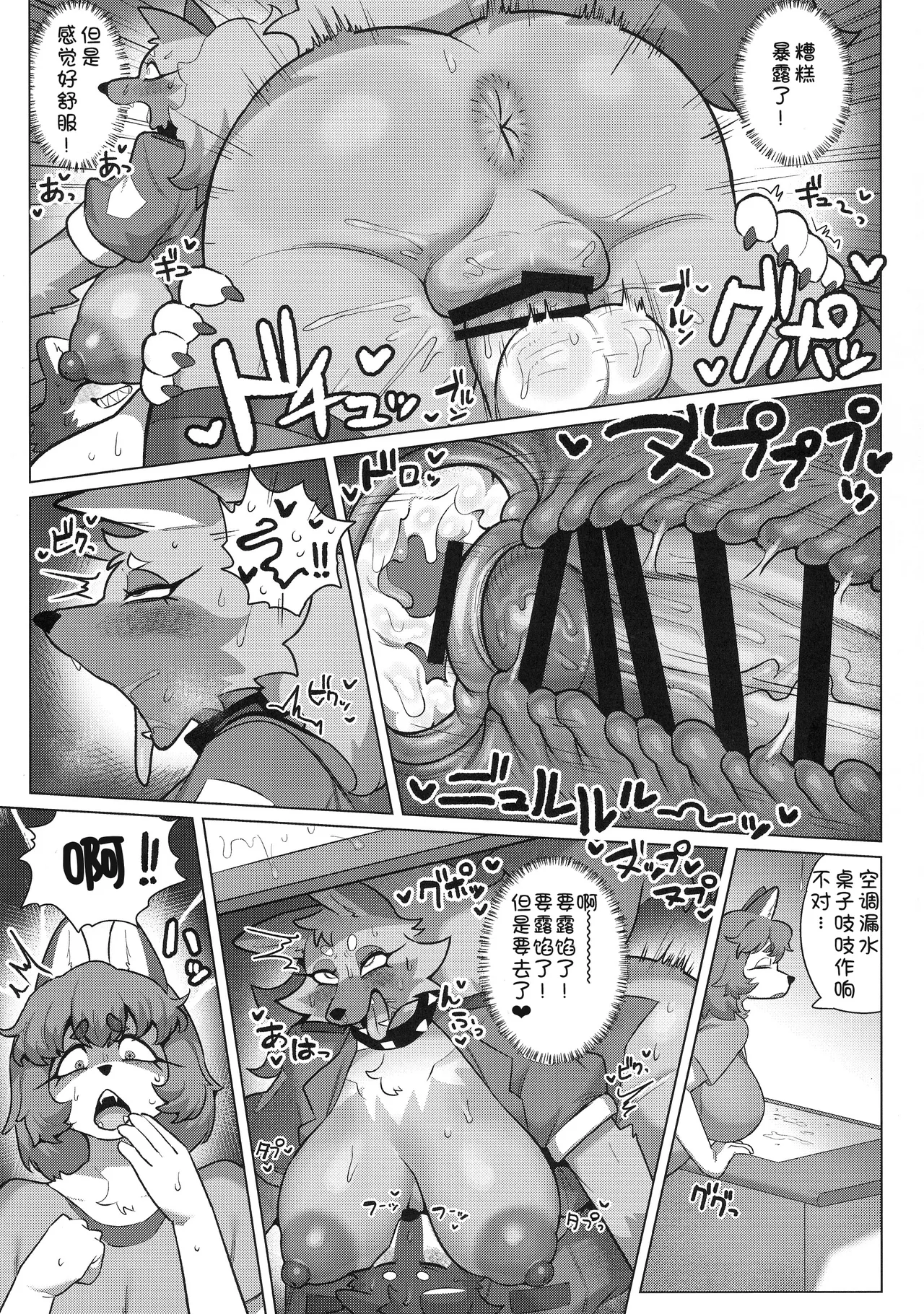 (Kemoket 15) [CandleLight (Suigi)] Harahara Harenchi Omawari-san [Chinese] [单推福瑞x五失其二个人汉化] 이미지 번호 19