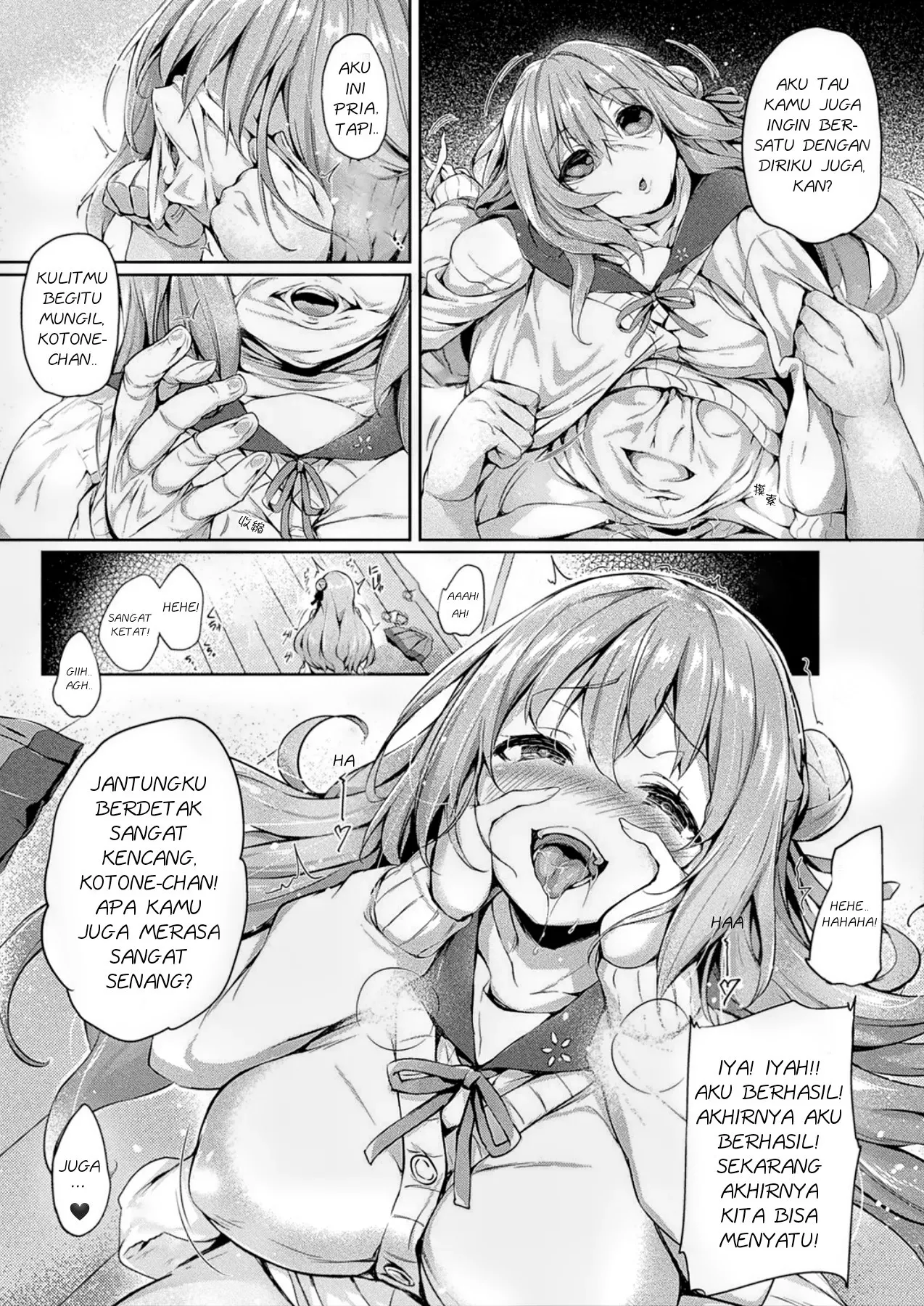 [Tirotata] Kawari Kawatte - Changing Skins (Decensored) изображение № 8