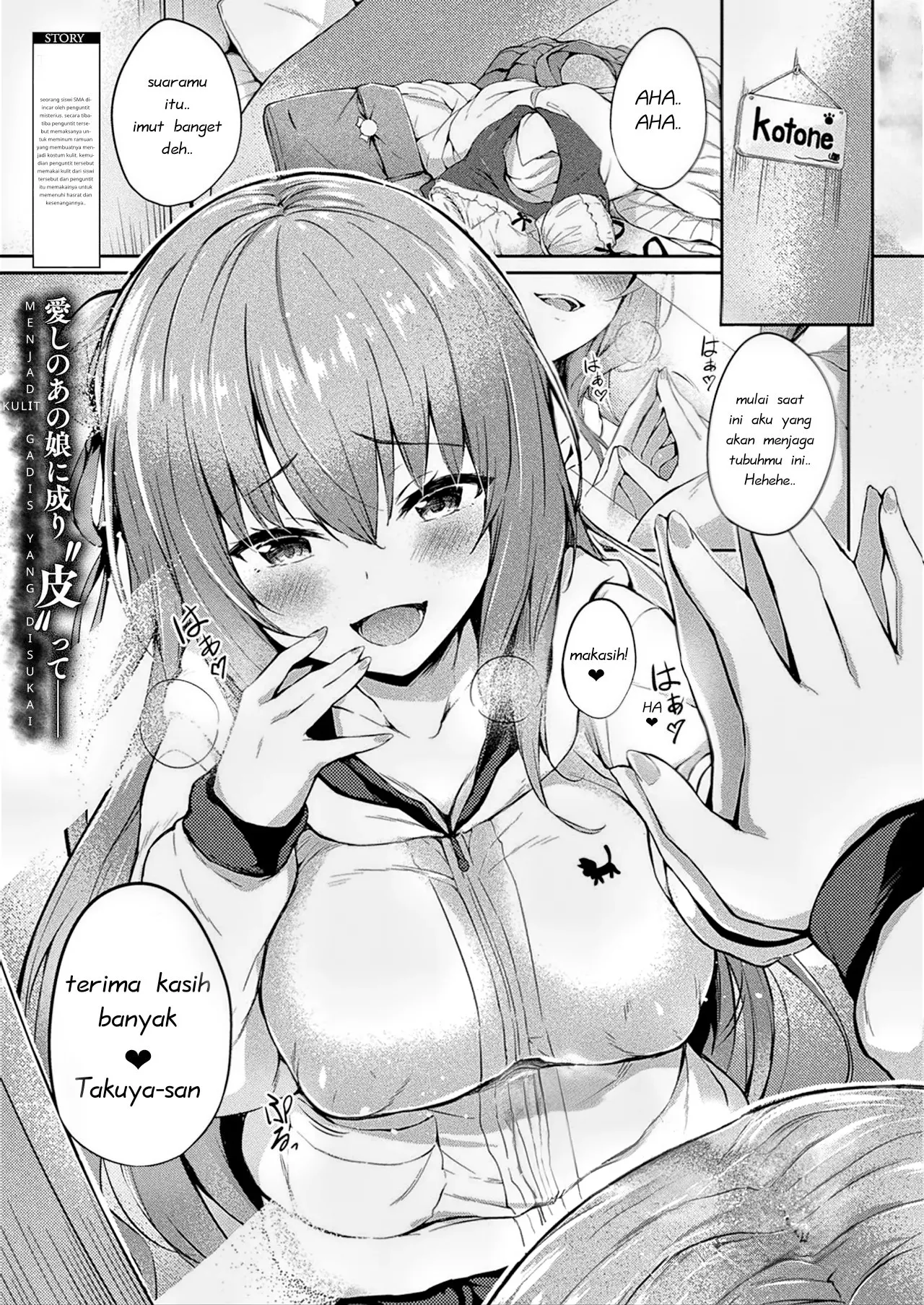 [Tirotata] Kawari Kawatte - Changing Skins (Decensored) изображение № 15