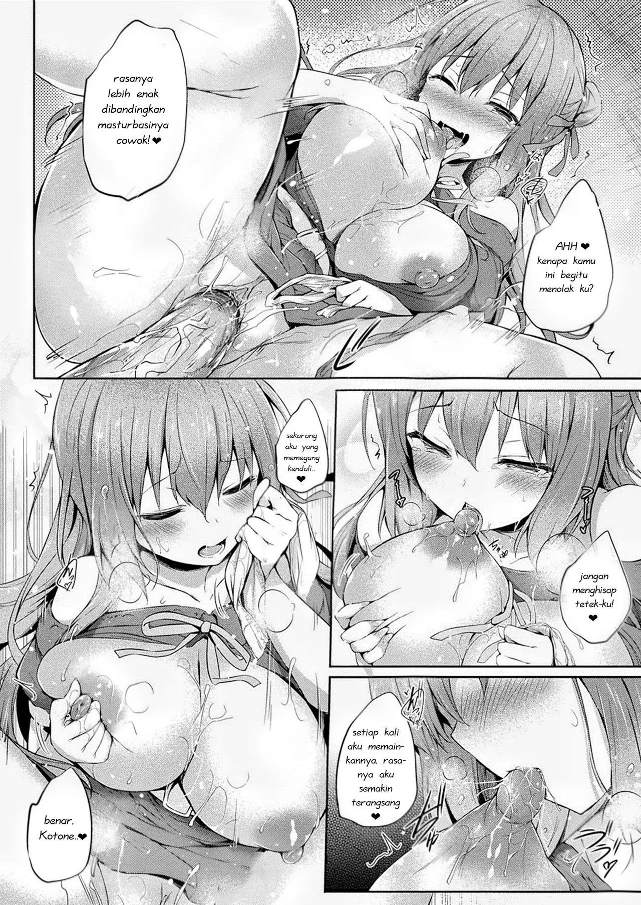 [Tirotata] Kawari Kawatte - Changing Skins (Decensored) изображение № 26