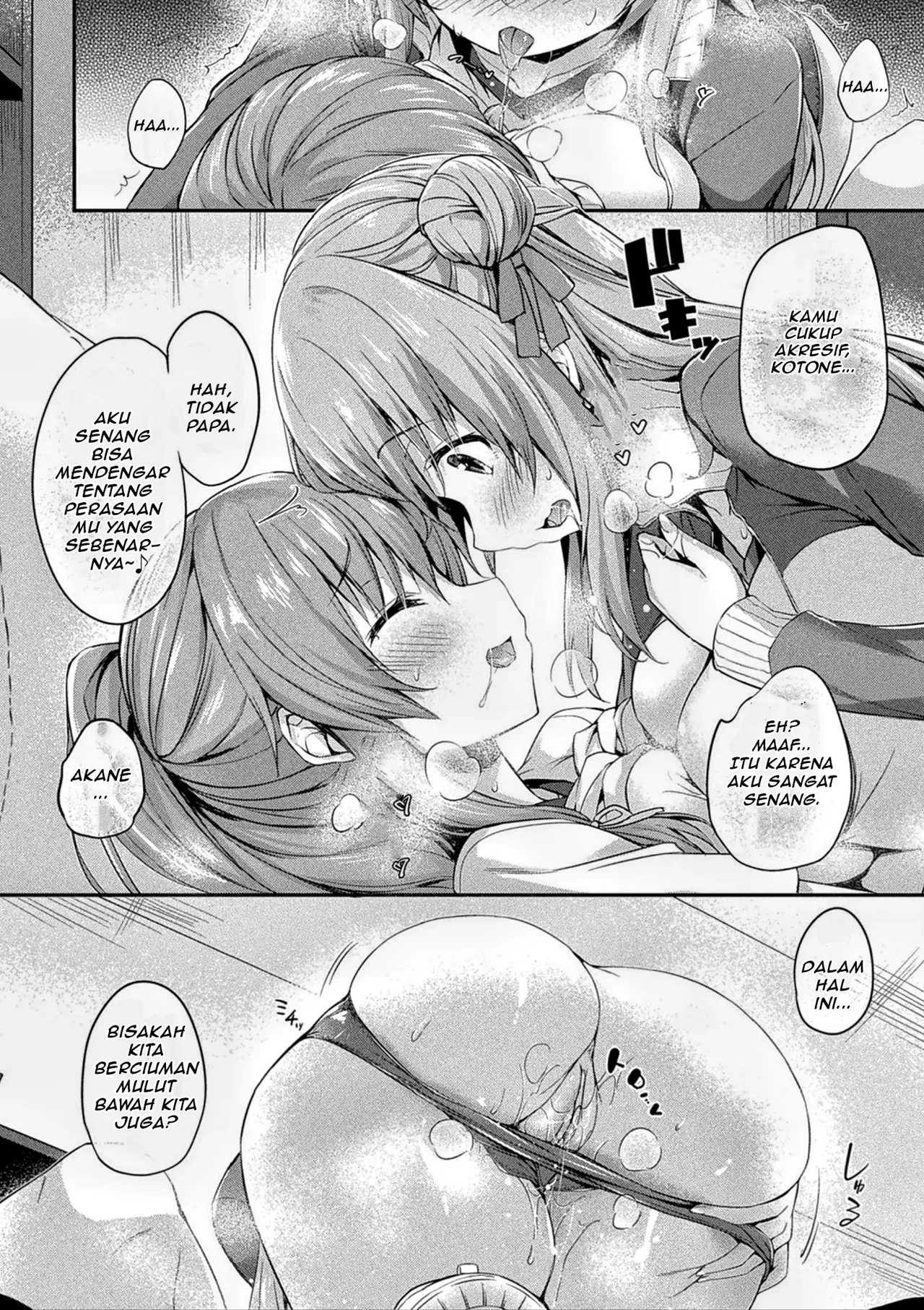 [Tirotata] Kawari Kawatte - Changing Skins (Decensored) изображение № 53