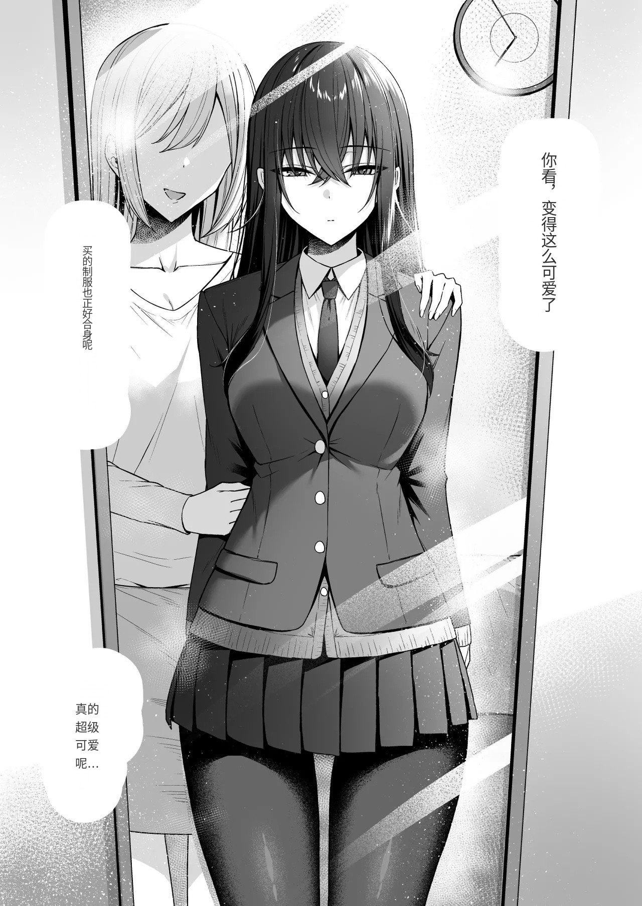 [Potato Usushio] Gal to Boku ga Seibetsu Gyakuten Mesu ni Mezameru Boku [Chinese] изображение № 8