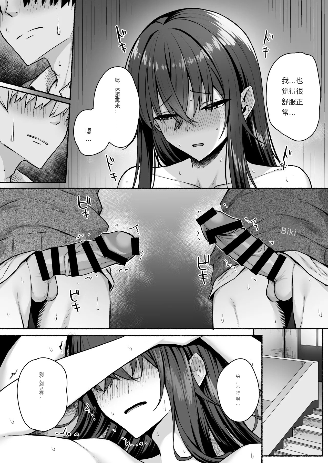 [Potato Usushio] Gal to Boku ga Seibetsu Gyakuten Mesu ni Mezameru Boku [Chinese] изображение № 66