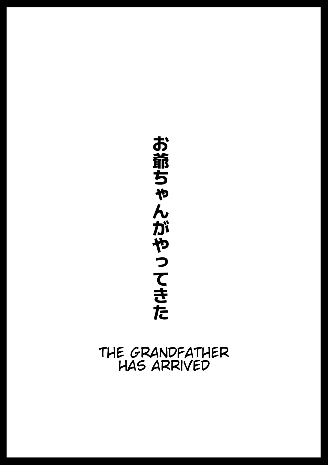 The Grandfather Has Arrived изображение № 1