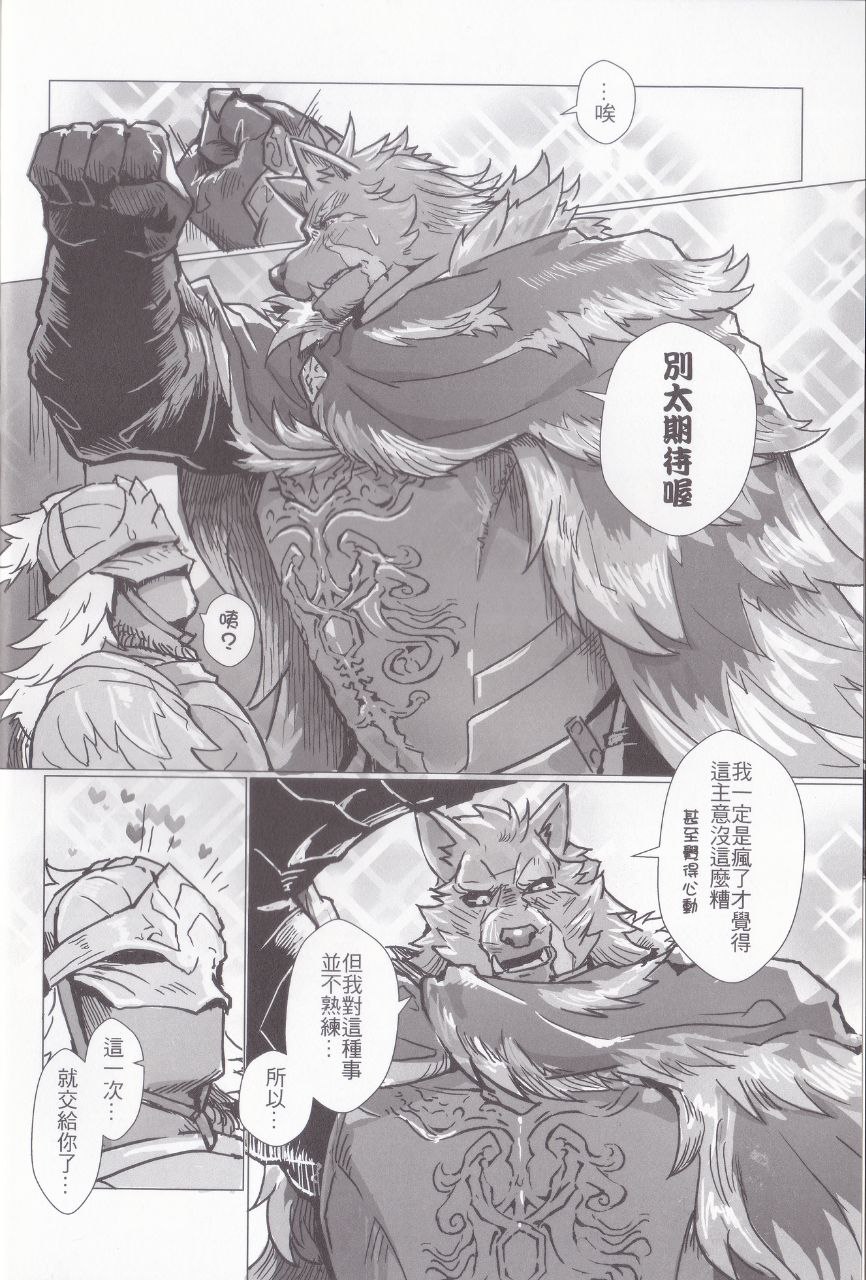 拜托了！！布莱泽和我做爱吧 изображение № 8