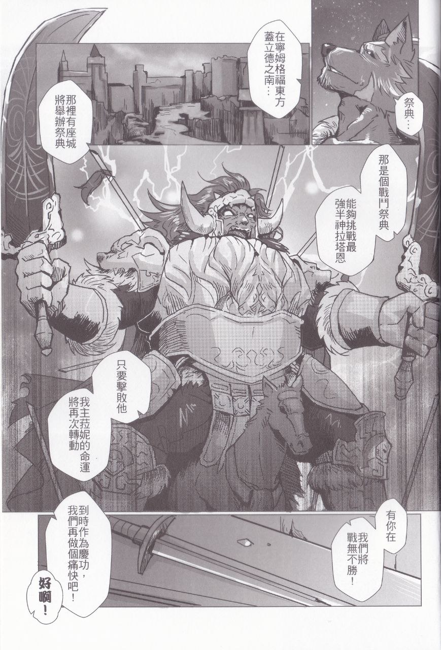 拜托了！！布莱泽和我做爱吧 изображение № 23